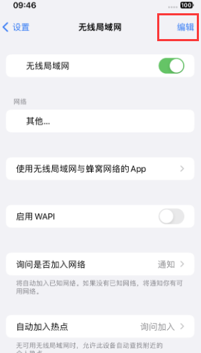 钦南苹果Wifi维修分享iPhone怎么关闭公共网络WiFi自动连接 