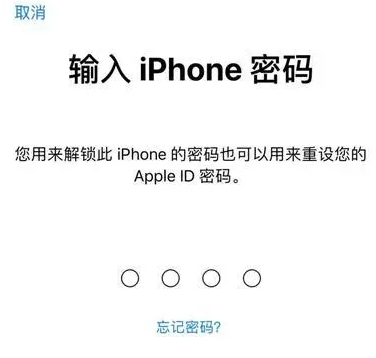 钦南苹果15维修网点分享iPhone 15六位密码怎么改四位 