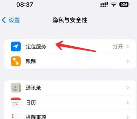 钦南苹果客服中心分享iPhone 输入“发现石油”触发定位