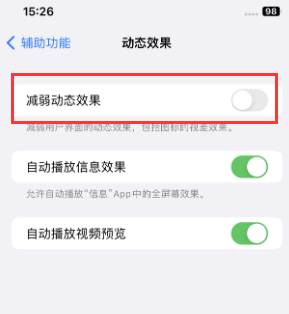 钦南苹果售后维修点分享苹果iPhone如何隐藏dock栏 