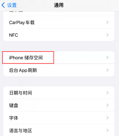 钦南iPhone系统维修分享iPhone储存空间系统数据占用过大怎么修复 