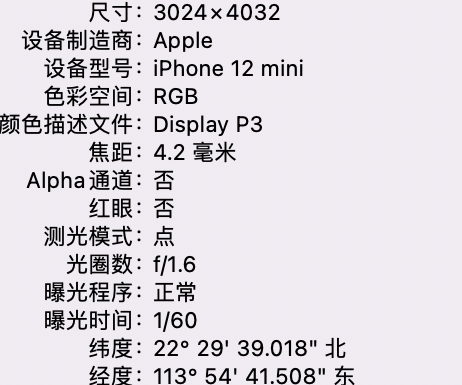 钦南苹果15维修服务分享iPhone 15拍的照片太亮解决办法 