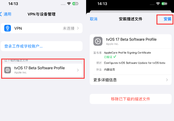 钦南苹钦南果维修网点分享为什么屏蔽iOS更新会失效