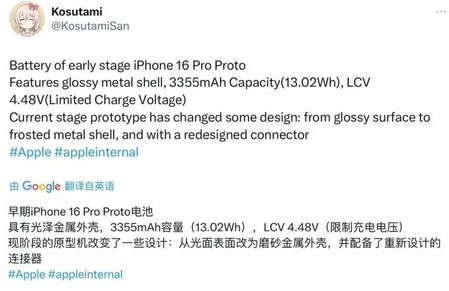 钦南苹果16pro维修分享iPhone 16Pro电池容量怎么样