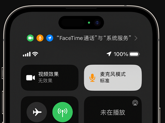 钦南苹果授权维修网点分享iPhone在通话时让你的声音更清晰 