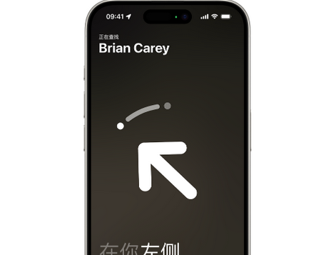 钦南苹果15维修iPhone15使用“查找”与朋友见面