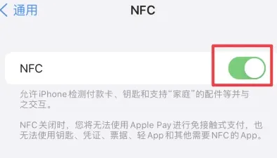 钦南苹果维修服务分享iPhone15NFC功能开启方法 