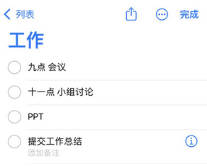 钦南苹果14维修店分享iPhone14如何设置主屏幕显示多个不同类型提醒事项