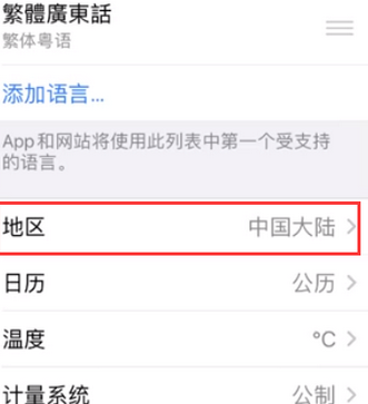 钦南苹果无线网维修店分享iPhone无线局域网无法开启怎么办