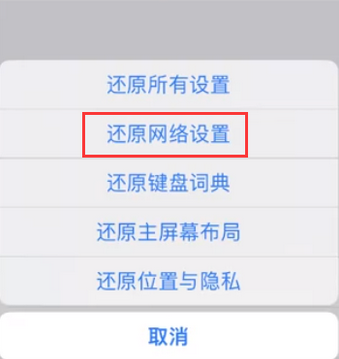 钦南苹果无线网维修店分享iPhone无线局域网无法开启怎么办