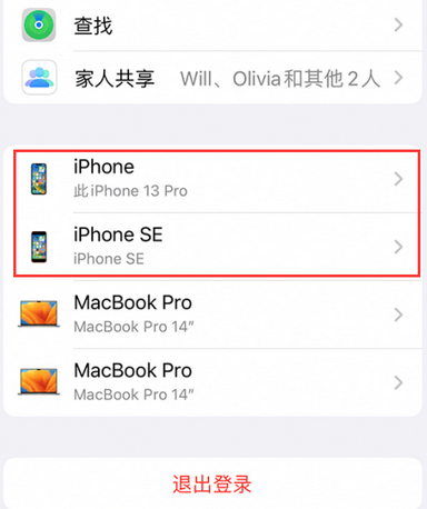 钦南苹钦南果维修网点分享iPhone如何查询序列号