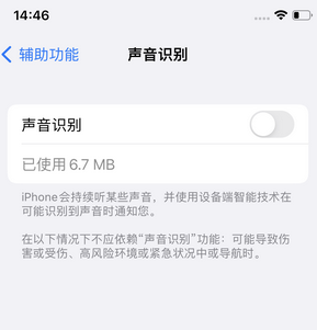 钦南苹果锁屏维修分享iPhone锁屏时声音忽大忽小调整方法