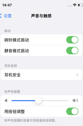 钦南苹果锁屏维修分享iPhone锁屏时声音忽大忽小调整方法