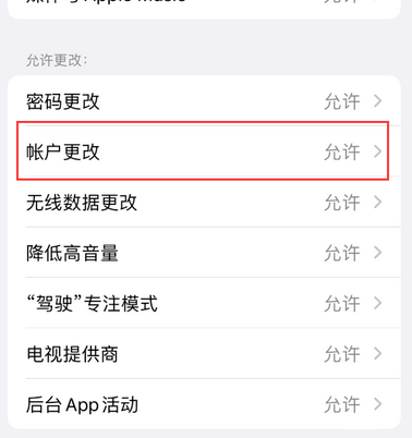 钦南appleID维修服务iPhone设置中Apple ID显示为灰色无法使用