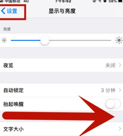 钦南苹果维修网点分享iPhone快速返回上一级方法教程 