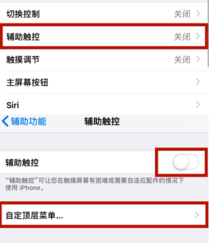 钦南苹钦南果维修网点分享iPhone快速返回上一级方法教程