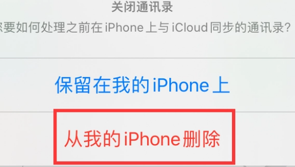 钦南苹果14维修站分享iPhone14如何批量删除联系人