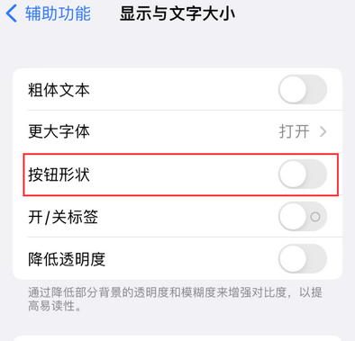 钦南苹果换屏维修分享iPhone屏幕上出现方块按钮如何隐藏