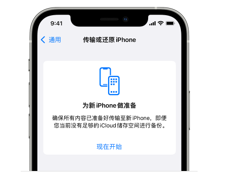 钦南苹果14维修网点分享iPhone14如何增加iCloud临时免费空间