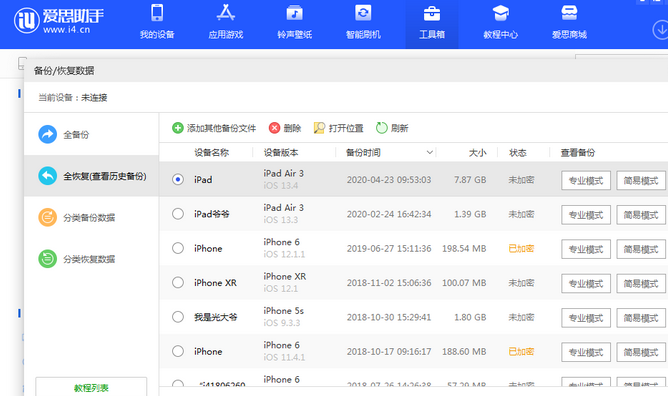 钦南苹果14维修网点分享iPhone14如何增加iCloud临时免费空间