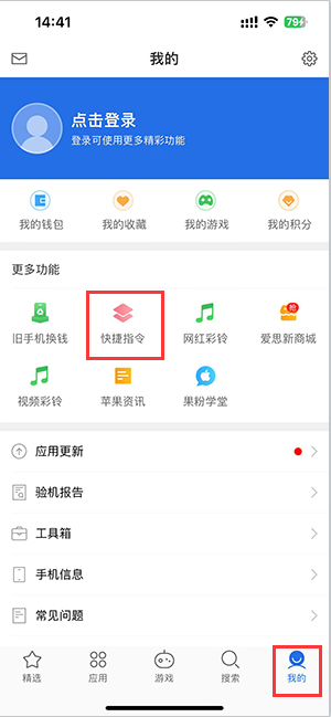 钦南苹果服务中心分享iPhone的快捷指令如何使用 