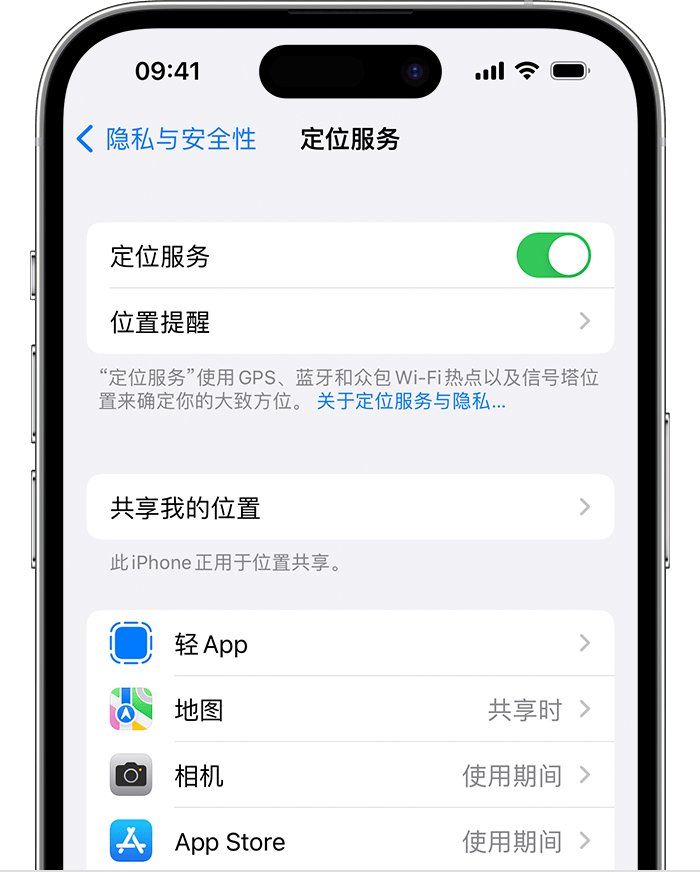 钦南苹果维修网点分享如何在iPhone上阻止个性化广告投放 