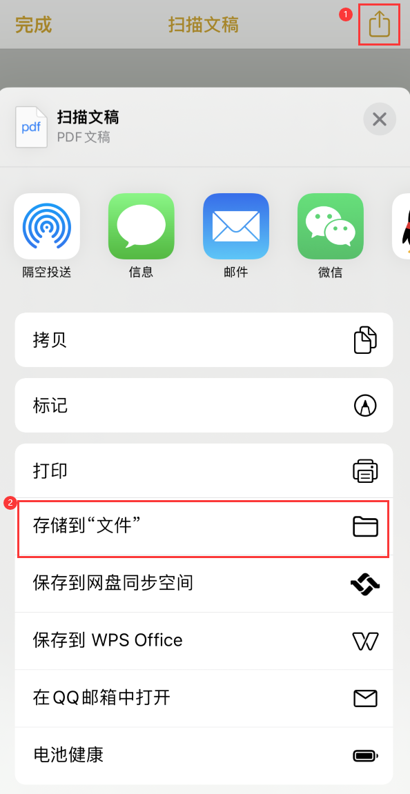 钦南iPhone14维修站点分享苹果14通过手机将纸质文件转为电子档 