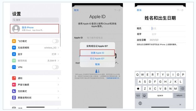 钦南苹果维修网点分享:Apple ID有什么用?新手如何注册iPhone14 ID? 