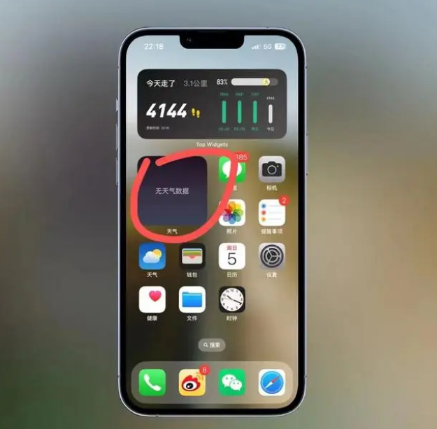 钦南苹果手机维修分享:iOS16主屏幕天气小组件无法正常工作怎么办？ 