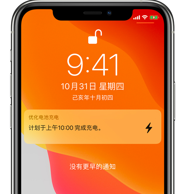 钦南苹果手机维修分享iPhone 充不满电的原因 