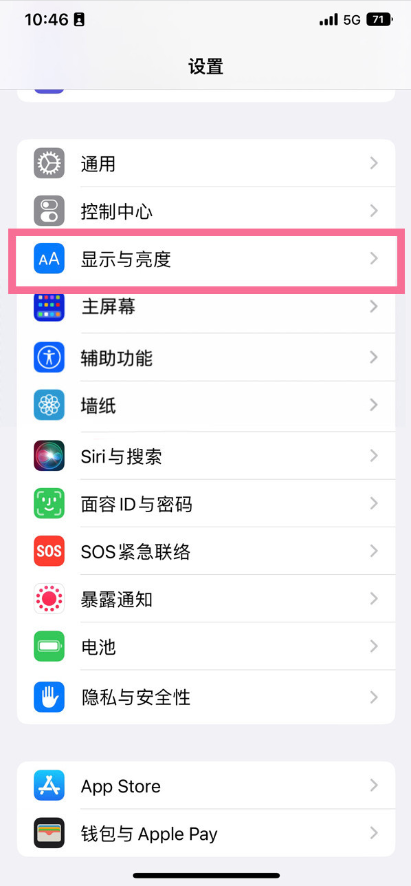 钦南苹果14维修店分享iPhone14 plus如何设置护眼模式 