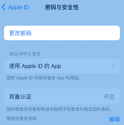 钦南苹果14维修店分享如何在 iPhone 14 上重设密码 