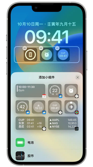 钦南苹果维修网点分享iOS 16 如何在锁屏上添加小组件？点击无响应如何解决？ 