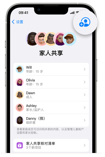 钦南苹果维修网点分享iOS 16 小技巧：通过“家人共享”为孩子创建 Apple ID 