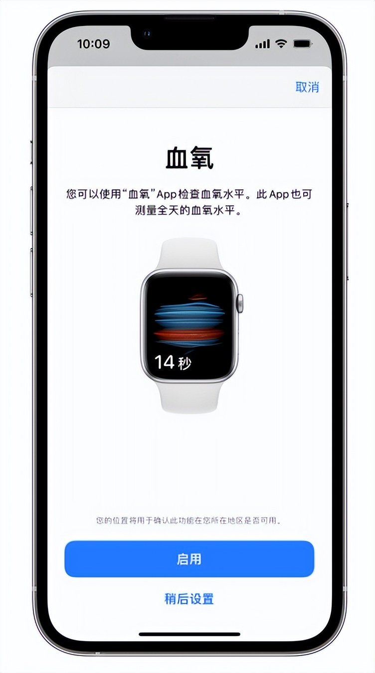 钦南苹果14维修店分享使用iPhone 14 pro测血氧的方法 