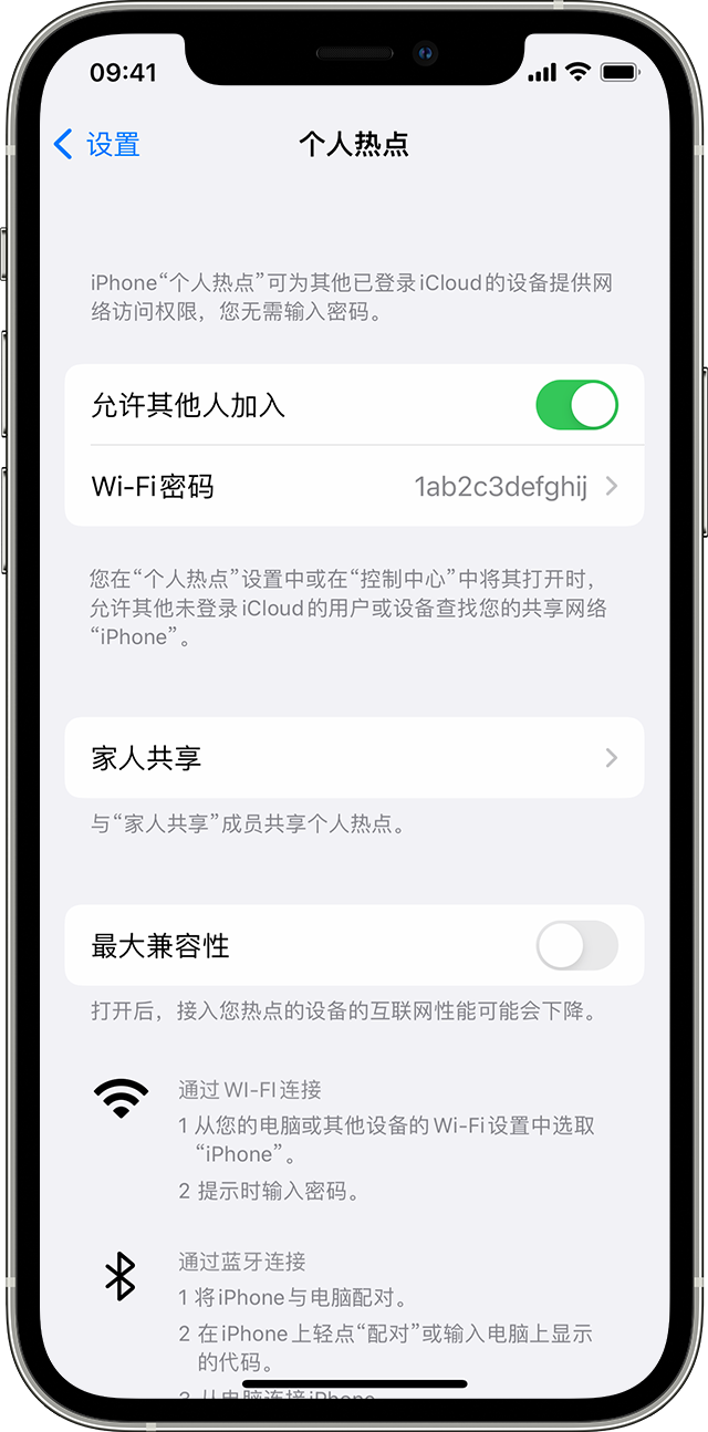 钦南苹果14维修分享iPhone 14 机型无法开启或使用“个人热点”怎么办 