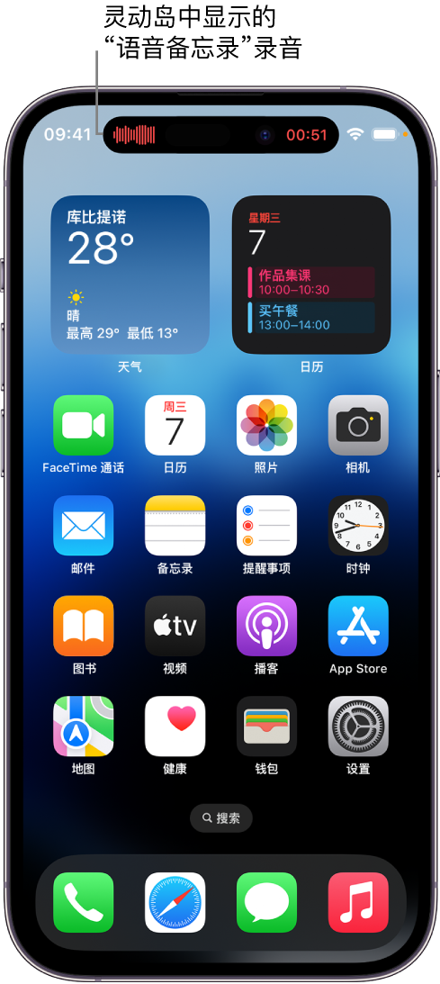 钦南苹果14维修分享在 iPhone 14 Pro 机型中查看灵动岛活动和进行操作 