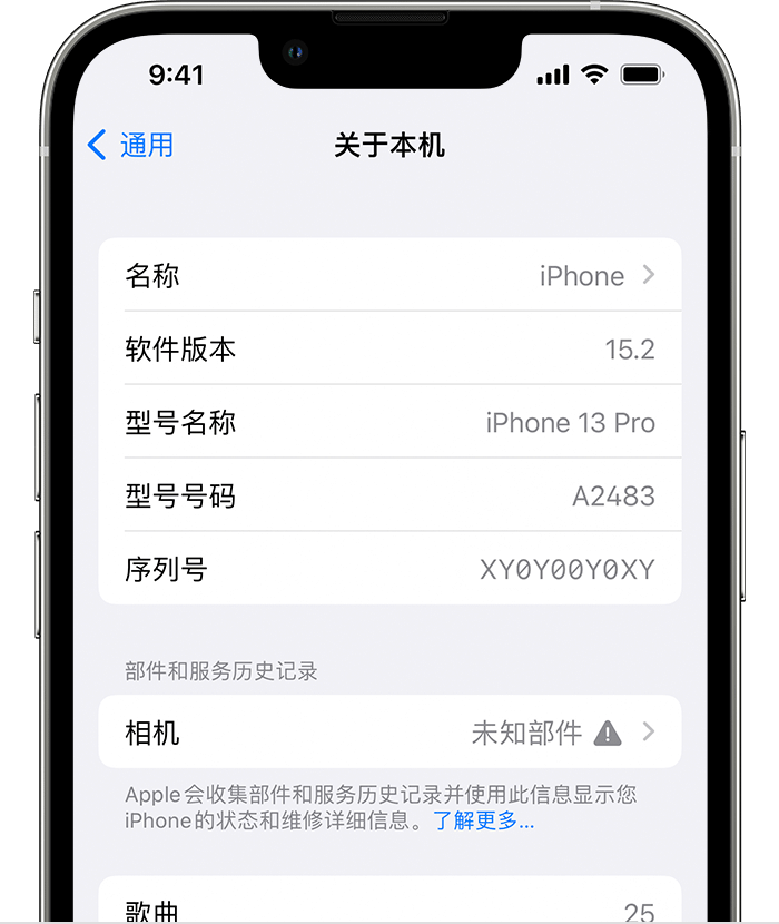 钦南苹果维修分享iPhone 出现提示相机“未知部件”是什么原因？ 