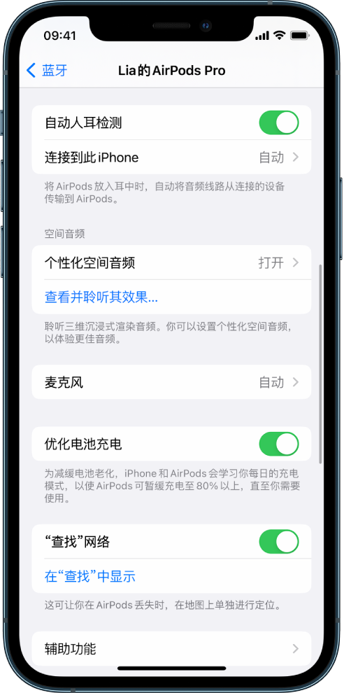 钦南苹果手机维修分享如何通过 iPhone “查找”功能定位 AirPods 