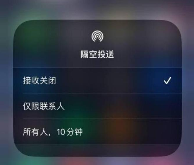 钦南苹果14维修分享iPhone 14 Pro如何开启隔空投送 