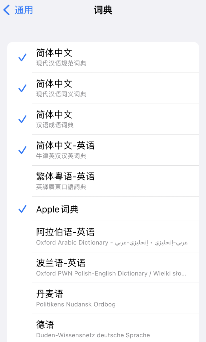 钦南苹果14维修分享 iPhone 14 系列使用技巧：灵活运用“搜索”功能 