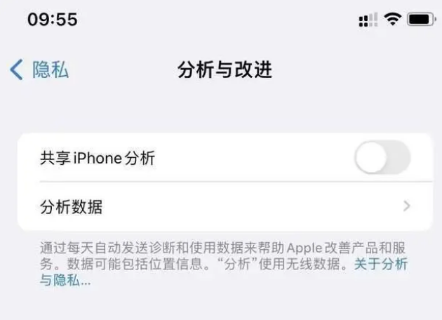 钦南苹果手机维修分享iPhone如何关闭隐私追踪 