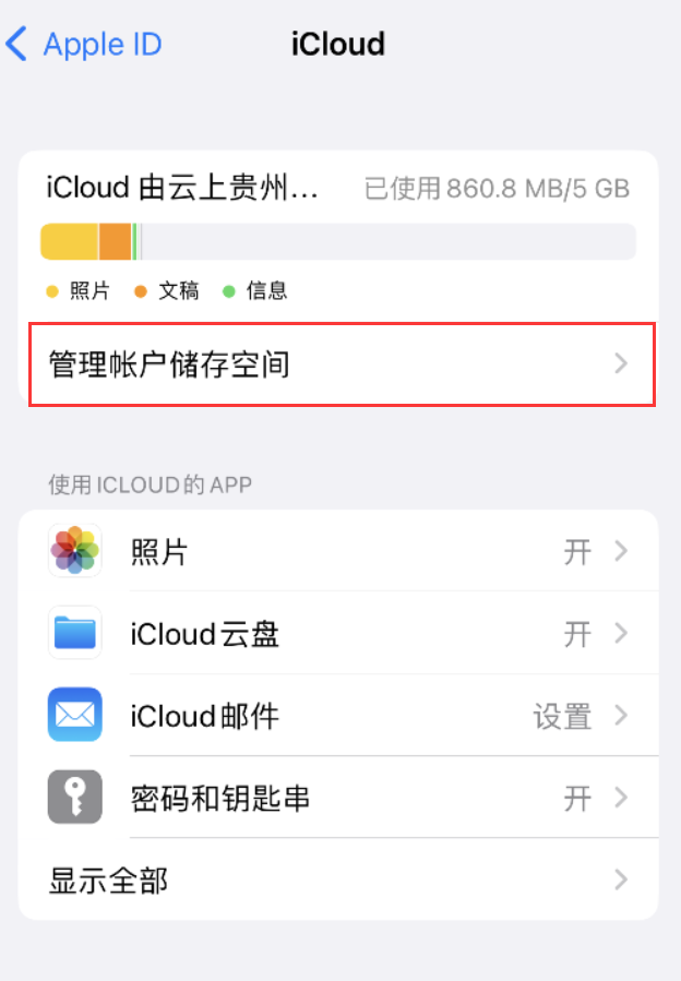 钦南苹果手机维修分享iPhone 用户福利 