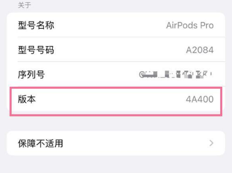 钦南苹果手机维修分享AirPods pro固件安装方法 