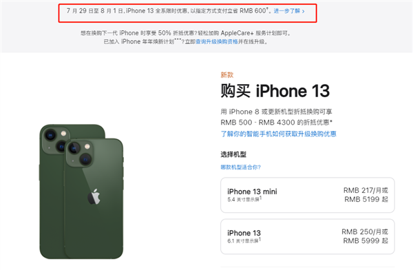 钦南苹果13维修分享现在买iPhone 13划算吗 