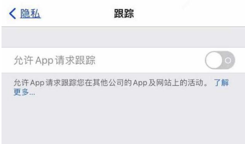 钦南苹果13维修分享使用iPhone13时如何保护自己的隐私 