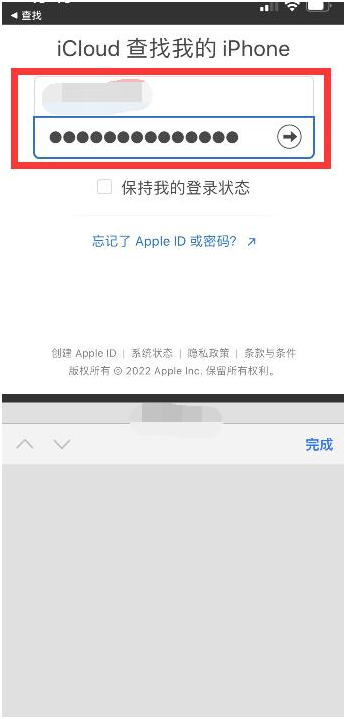 钦南苹果13维修分享丢失的iPhone13关机后可以查看定位吗 