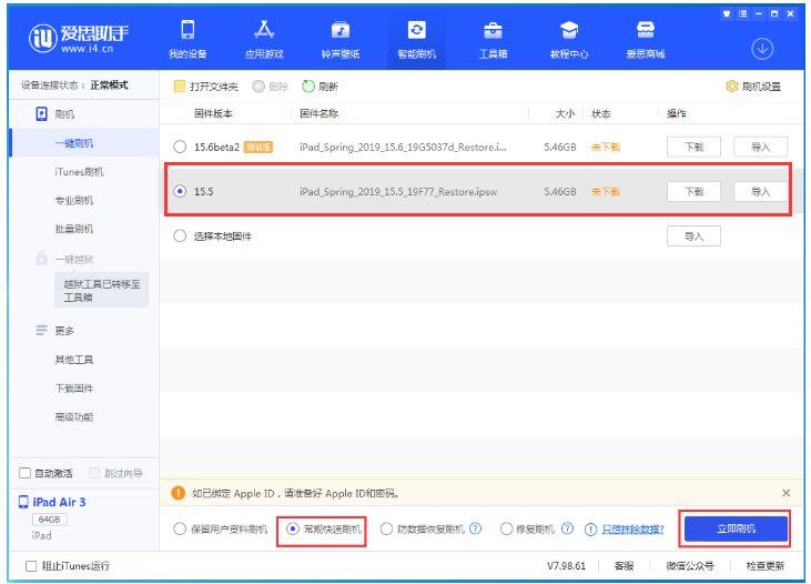 钦南苹果手机维修分享iOS 16降级iOS 15.5方法教程 