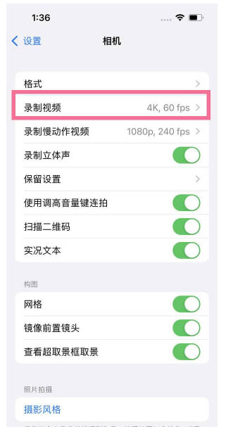 钦南苹果13维修分享iPhone13怎么打开HDR视频 