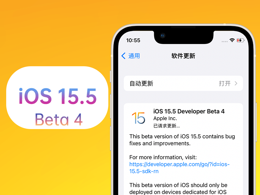 钦南苹果手机维修分享iOS 15.5 Beta4优缺点汇总 